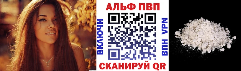 APVP кристаллы  купить закладку  Яхрома 