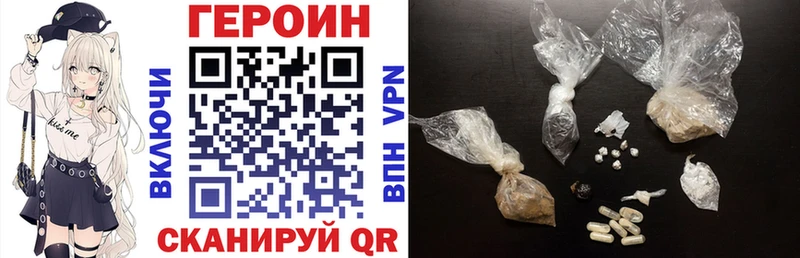 где купить наркоту  Яхрома  ГЕРОИН хмурый 