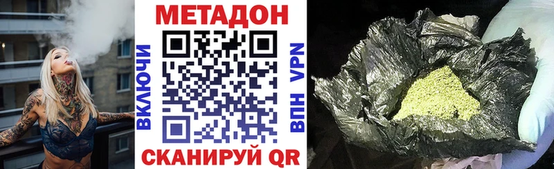 МЕТАДОН кристалл  Яхрома 